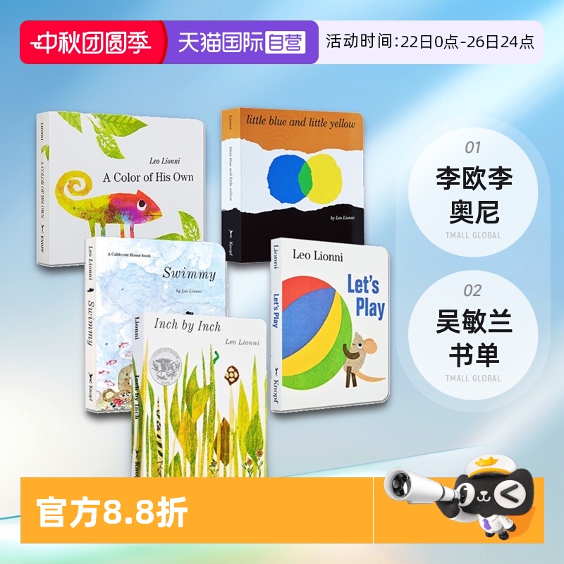 LeoLionni5册合售凯迪克奖