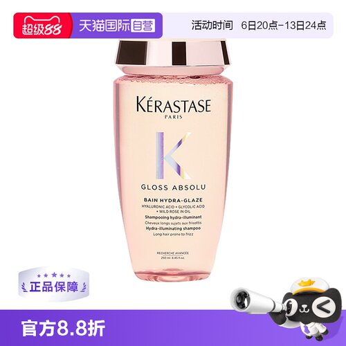 【自营】卡诗釉光玫瑰洗发水250ml净油补水抗毛躁柔顺蓬松无硅油