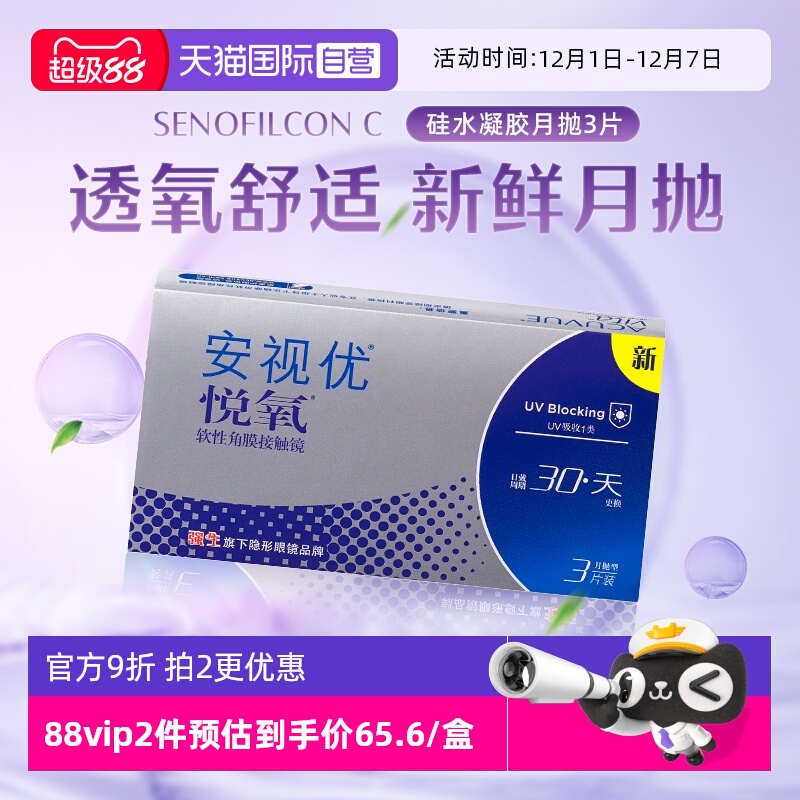 舒适水润 安心佩戴