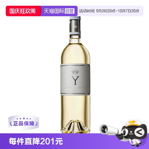 【自营】法国苏玳一级名庄滴金酒庄干白葡萄酒 Y D'Yquem