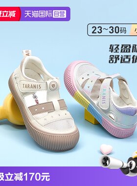 【自营】TARANIS/泰兰尼斯夏季男童幼儿园防滑板鞋女童透气凉鞋