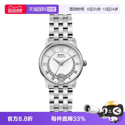 【自营】MIDO美度贝伦赛丽II系列迷你小表盘女士自动机械表