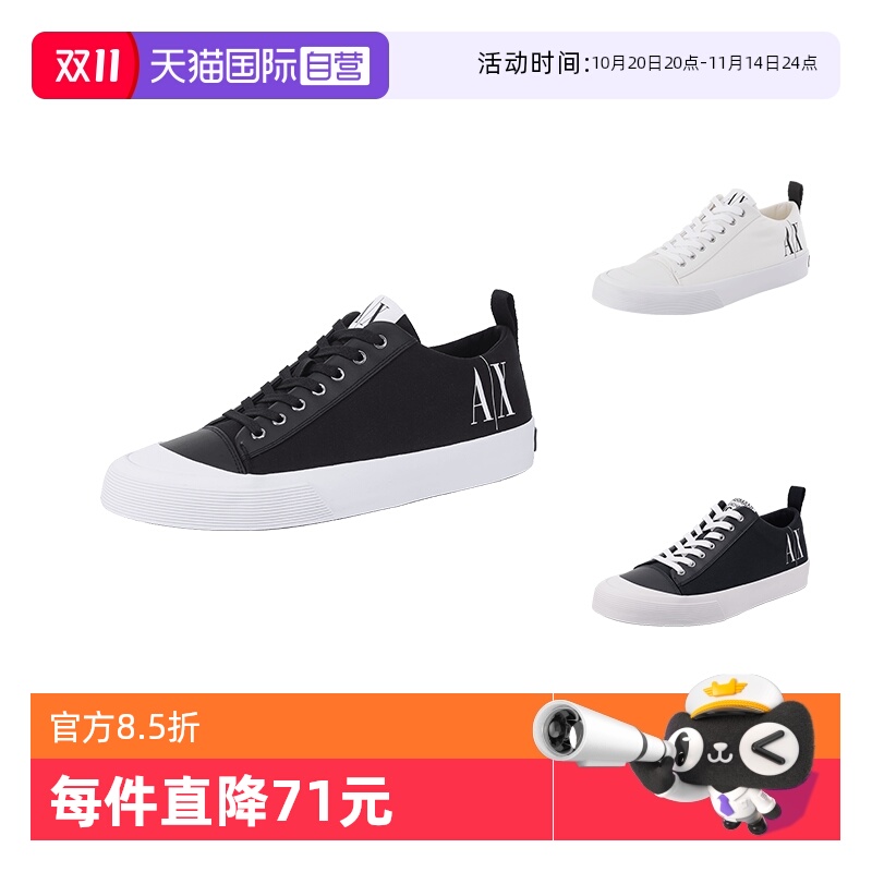 AX阿玛尼休闲运动板鞋