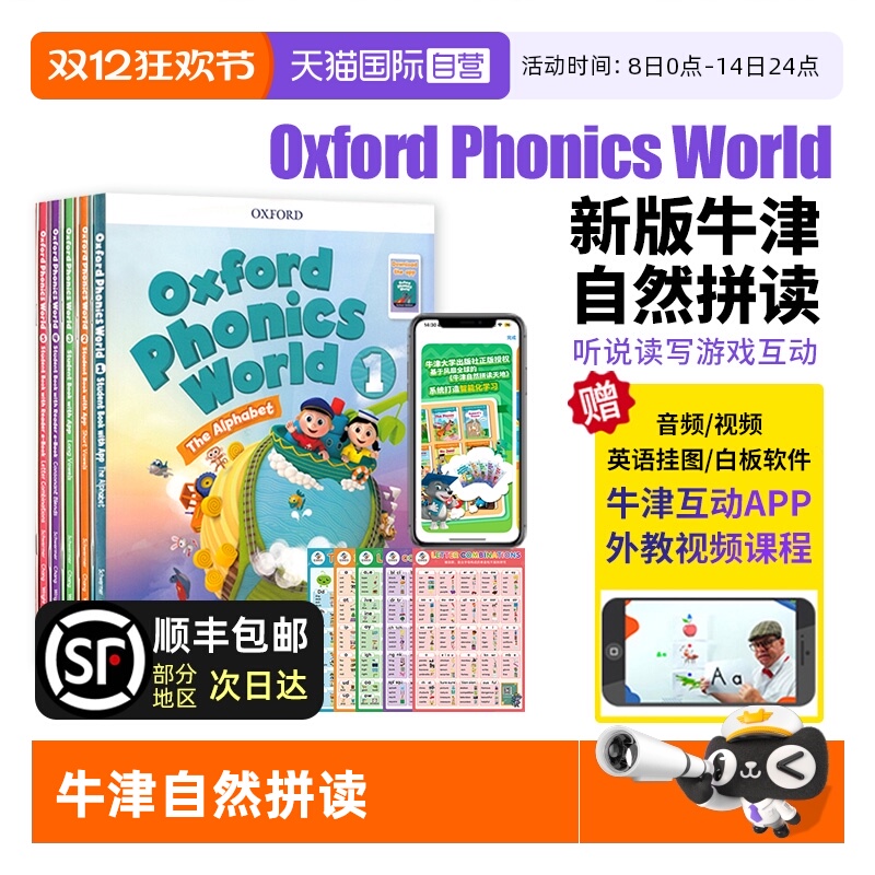 OxfordPhonicsWorld自然拼读