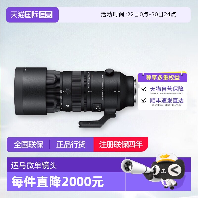 【自营】适马70一200 e卡口镜头适马70200全画幅微单适马70-200 - 实物图