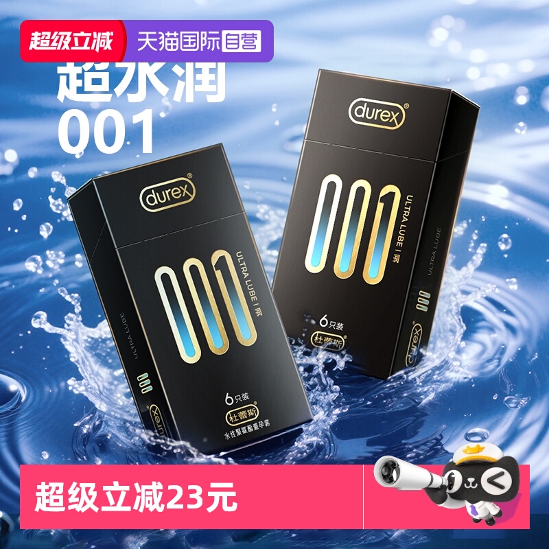 保密发货 正品保障