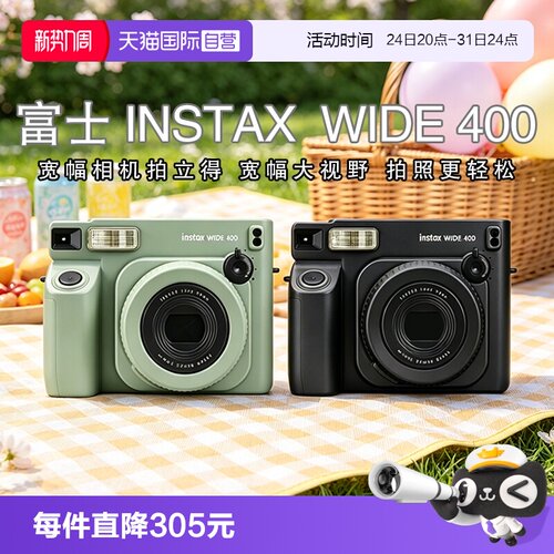 【自营】富士Instax wide400拍立得宽幅相机一次成像相机 海外版