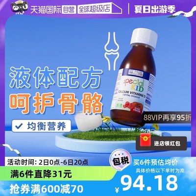 艾瑞可柠檬酸钙维生素婴童水果味