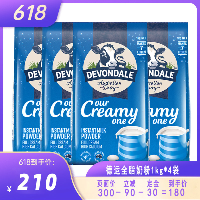 【自营】【抢先加购!!!】德运澳洲进口全脂全家营养牛奶粉1kg*4袋