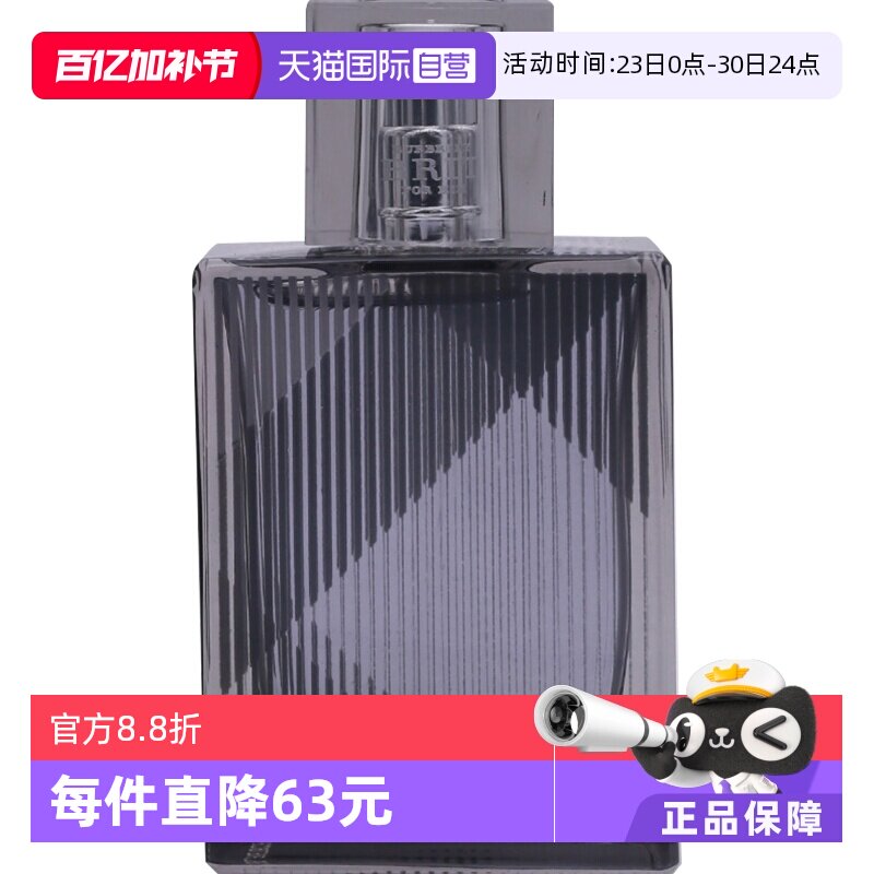 【自营】BURBERRY博柏利风格男士淡香水木质香持久香氛周末