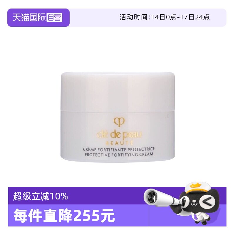 ����Ӫ��CPB/����֮Կ��ɸ����ռ����˪2ml 14.25Ԫ