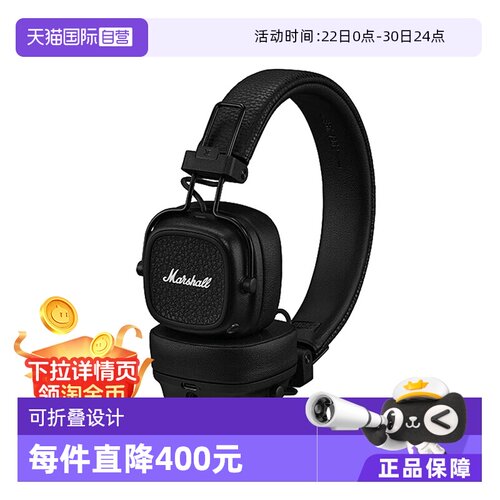 头戴式蓝牙蓝牙耳机MARSHALL