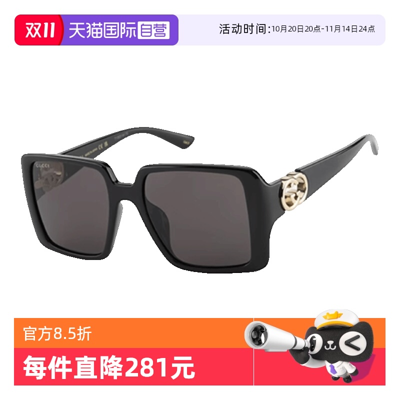 GUCCI古驰太阳镜方形大框