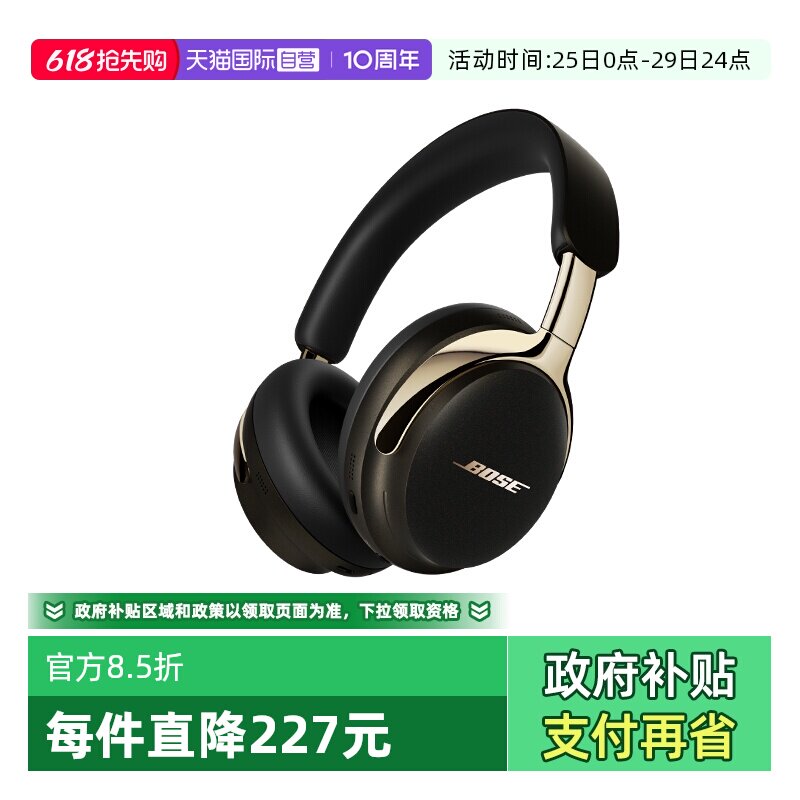 【自营】Bose QC消噪耳机Ultra II无线蓝牙降噪头戴式