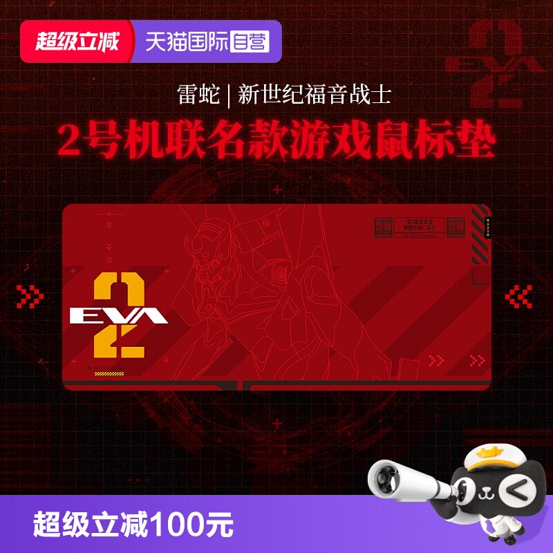 【自营】Razer雷蛇EVA联名重装甲虫V3大号XXL电脑游戏鼠标垫办公