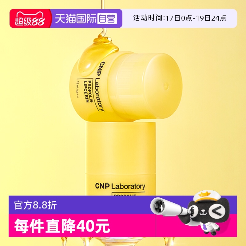 韩国希恩派小蜜罐防干裂唇蜜