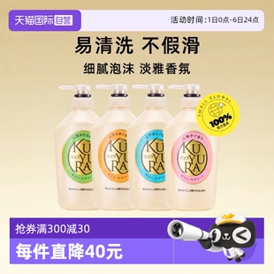 3沐浴露 自营 可悠然温和清洁滋润肌肤泡沫丰富美肌香氛550ml
