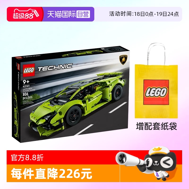 乐高机械组42161兰博基尼赛车