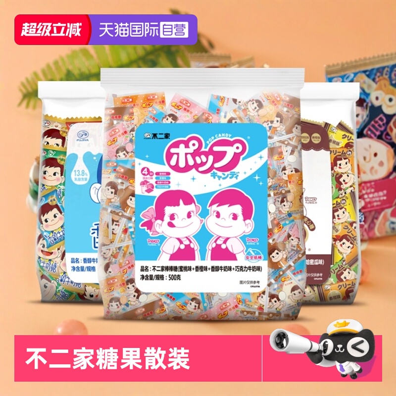 【自营】不二家牛奶糖棒棒糖500g 硬糖喜糖糖果儿童零食进口水果