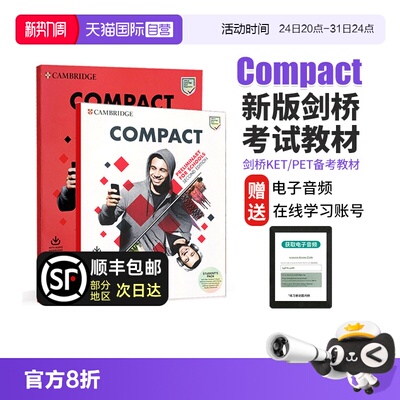 剑桥少儿英语备考教材PET