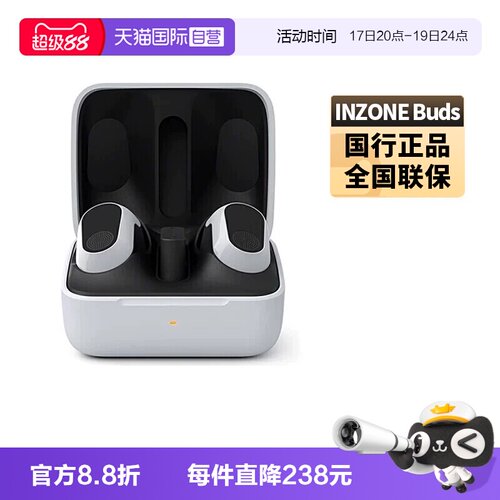 Sony/索尼INZONEBuds真无线耳机