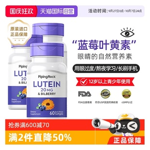 3瓶美國樸諾藍莓葉黃素膠囊歐洲越橘高含量易60粒 瓶護眼 自營
