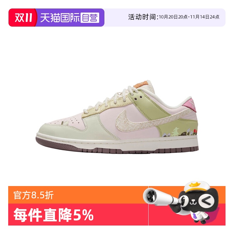 【自营】NIKE耐克女DUNK LOW LX运动鞋 复古百搭休闲鞋IB8876-661
