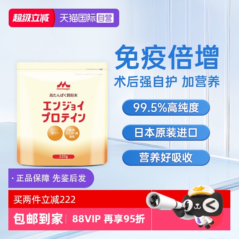 森永乳清蛋白粉含量吸收术后恢复