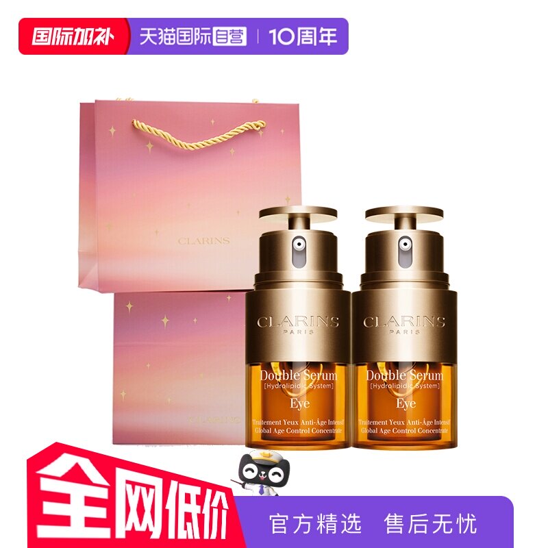 【自营】娇韵诗双萃焕活眼部精华20ml双支眼霜生日礼物