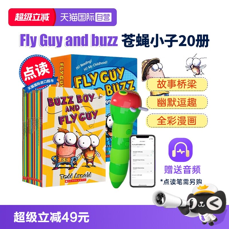 【自营】苍蝇小子 点读版 苍蝇小子英文版20册 Fly Guy 苍蝇小子英文版 儿童英语读物漫画桥梁书 全彩漫画英语分级读物