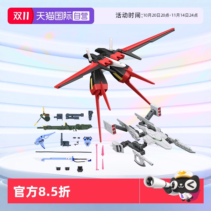 万代高达拼装模型配件套组