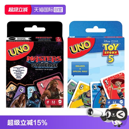 【自营】美泰UNO玩具总动员纸牌卡牌宇宙巨人扑克牌优诺聚会桌游