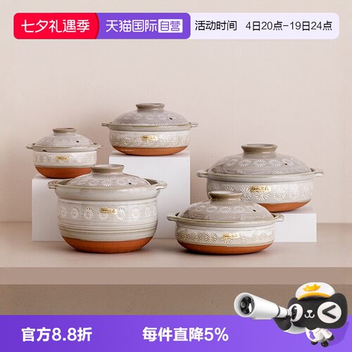 花三岛万古烧砂锅日式土锅汤锅