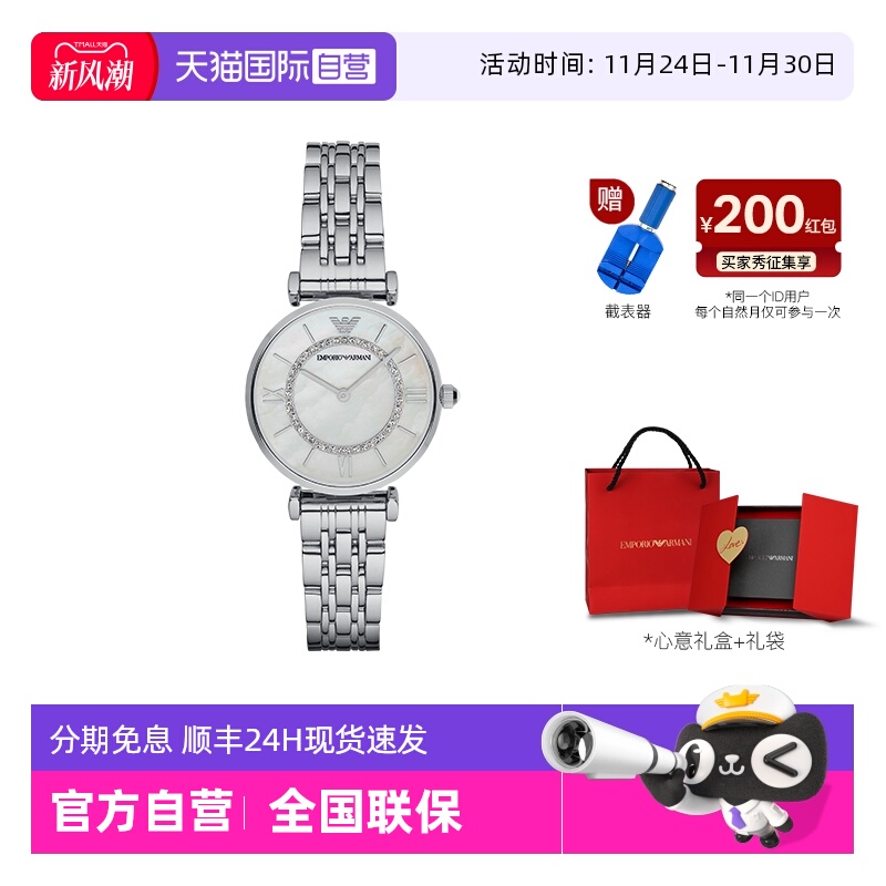 直营armani阿玛尼满天星简约女表