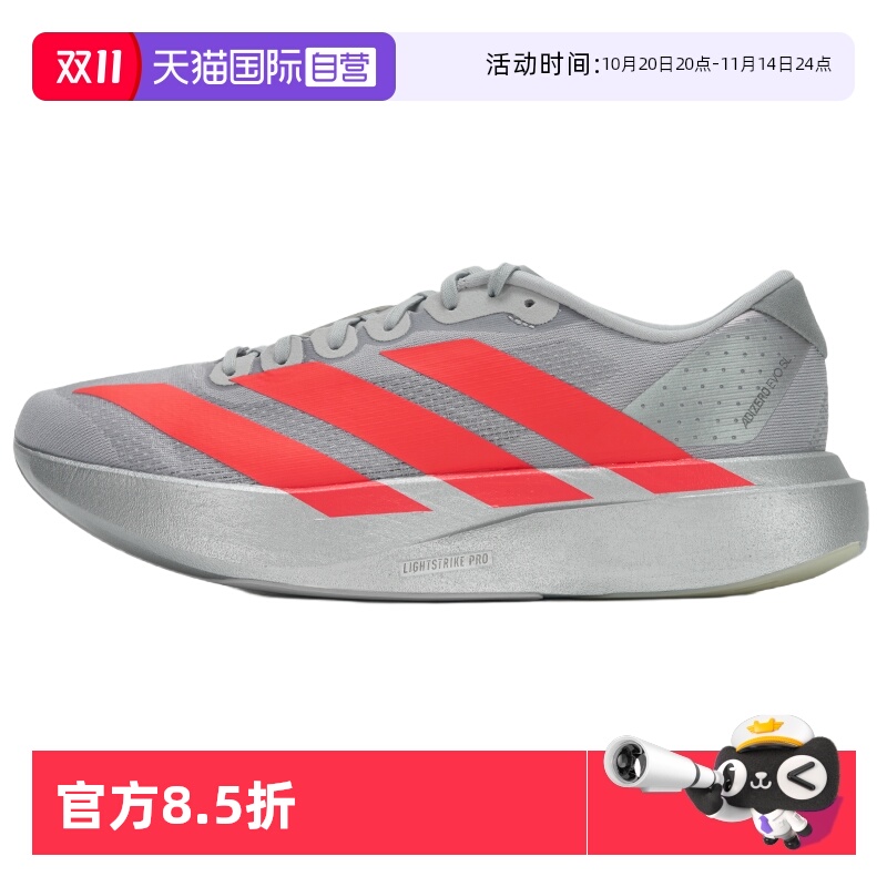 【自营】Adidas阿迪达斯男鞋运动鞋舒适透气简约缓震跑步鞋KI3381