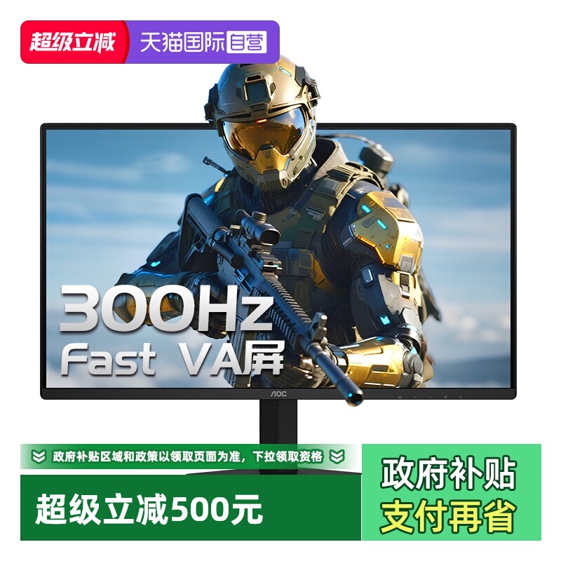 300Hz|HDR 400|0.3msMPRT|100%sRGB覆盖率