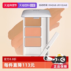 【自营】IPSA茵芙莎三色遮瑕膏e4.5g遮盖斑修饰修容滋润提亮肤色