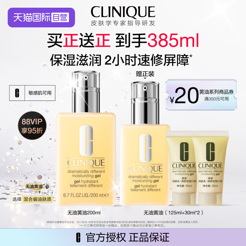 倩碧无油黄油混合偏油皮适用
