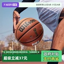 Wilson威尔胜篮球7号球比赛训练用球室外标准NBA比赛用球 自营