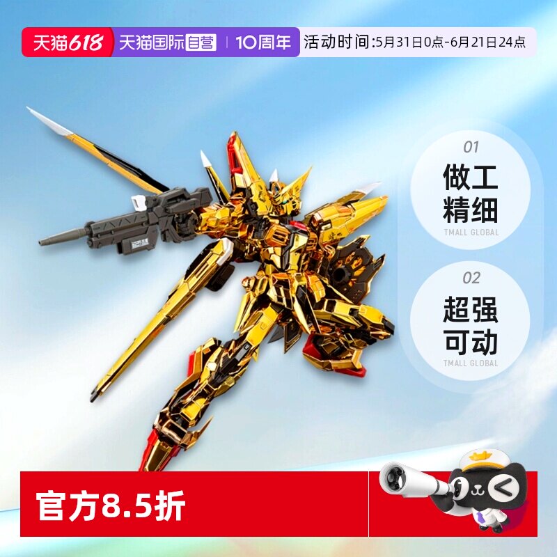 【自营】万代 RG 1/144 拂晓高达 大鹫装备 电镀 SEED 拼装模型