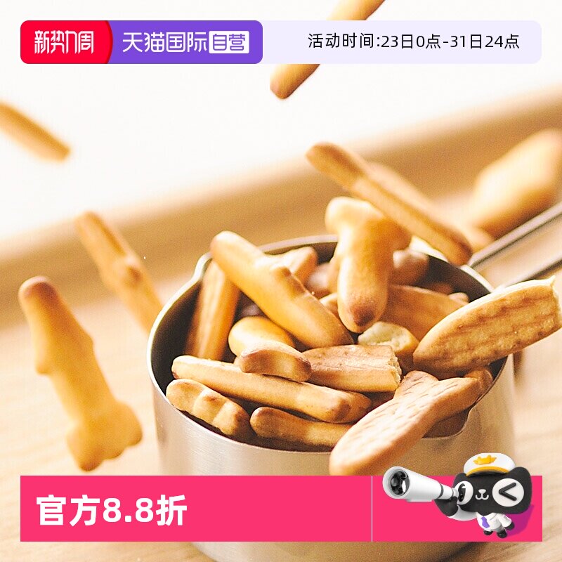 【自营】松永制果日本进口追剧休闲下午茶零食点心送礼酱油饼干