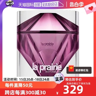 Prairie 自营 莱珀妮臻爱铂金尊宠乳霜5ml