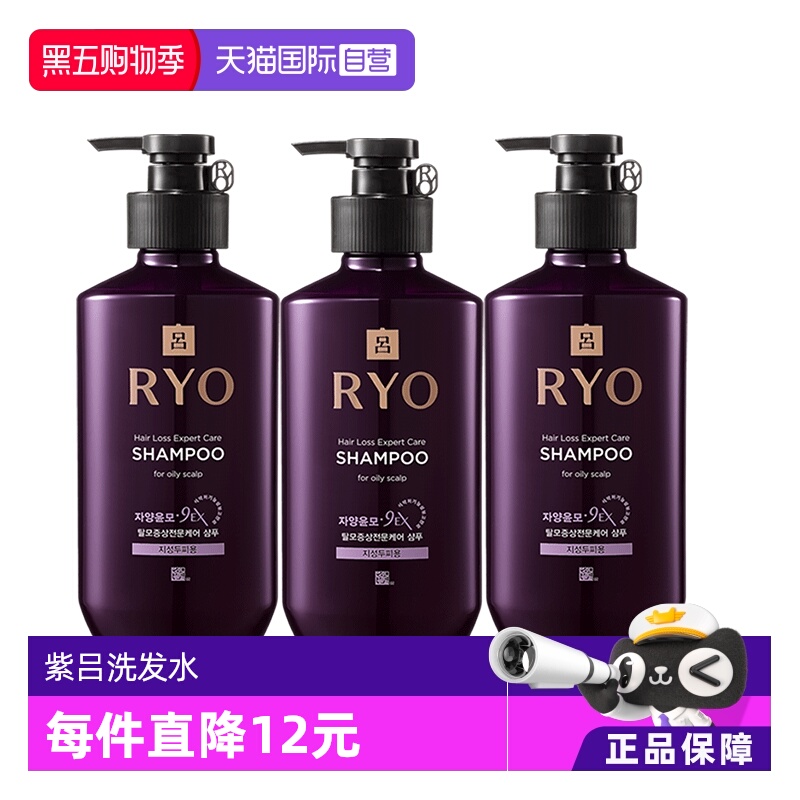 吕/ROY控油去眉所有人参