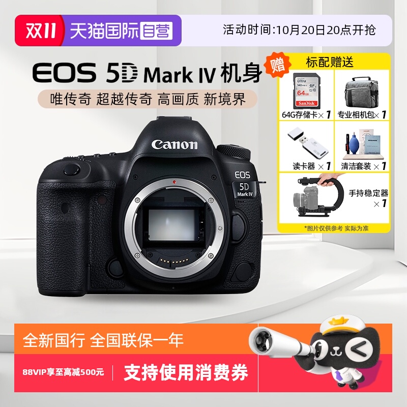 Canon/佳能5d4全画幅单反相机