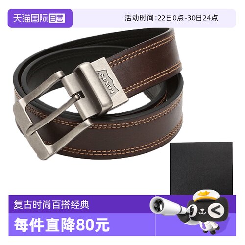 李维斯男士针扣自营复古