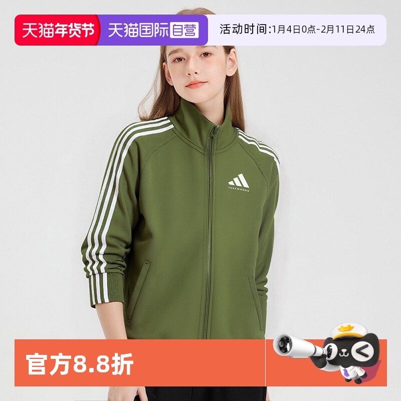 【自营】Adidas/阿迪达斯2025年春秋新款儿童运动休闲防风外套,运动服/休闲服装,运动茄克/外套,淘宝优惠券,粉丝福利购,淘宝优惠卷