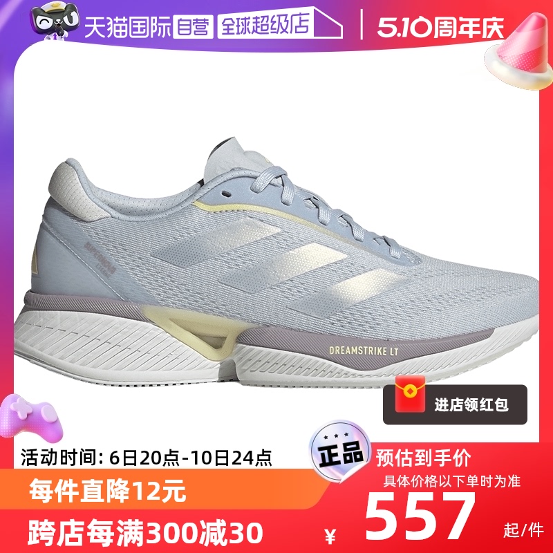 【自营】adidas阿迪达斯Supernova Eterno W跑步鞋女子IH0442