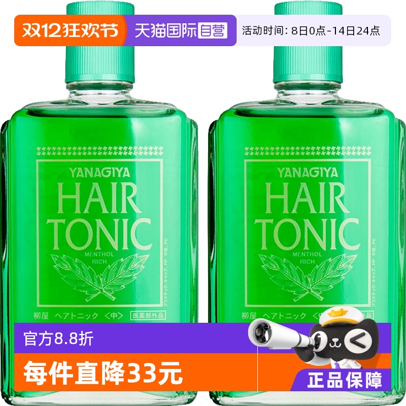 日本进口瓶装护理控油