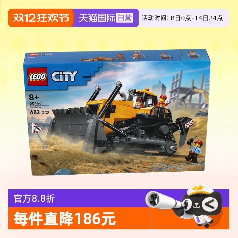 乐高城市大型60466黄色推土机