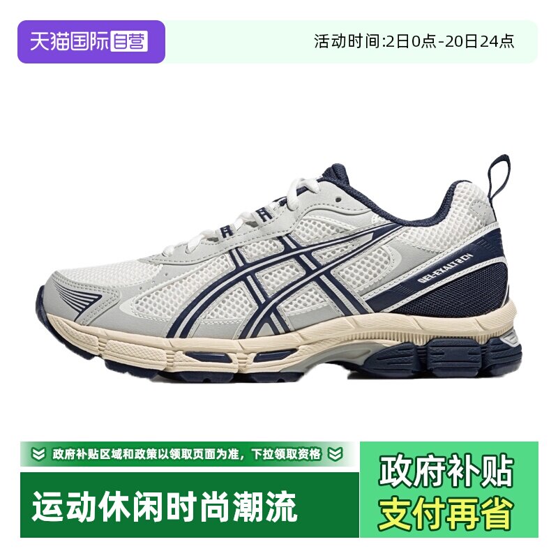 【自营】ASICS亚瑟士女跑鞋GEL-EXALT 2CN减震运动鞋1012B869-102